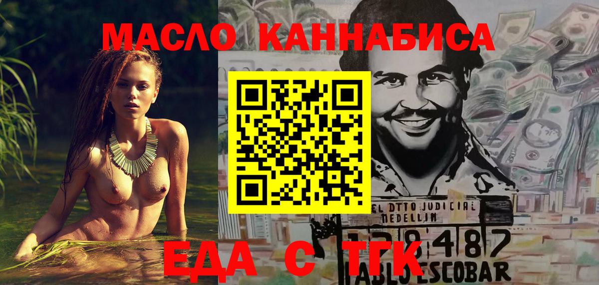 Бор  Еда ТГК марихуана  Вход с VPN 