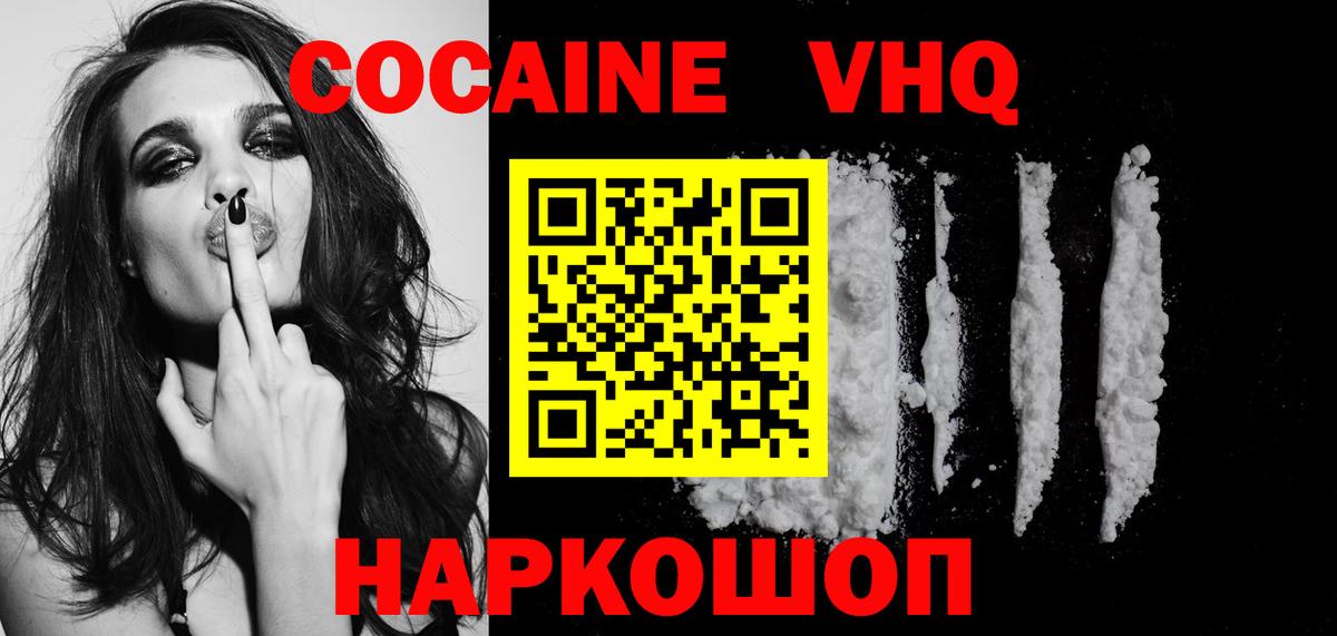 Cocaine FishScale Бор