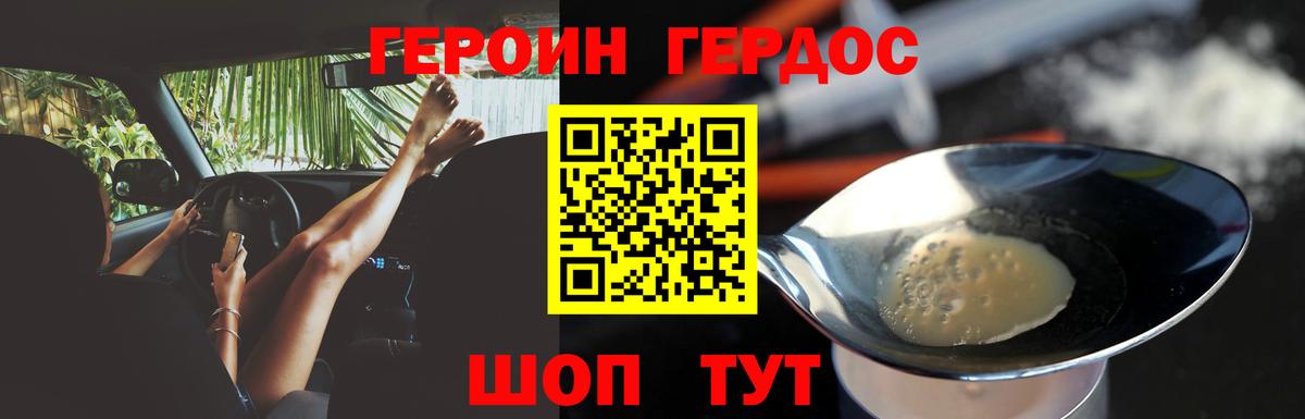 Бор  Героин гречка  Вход с VPN 