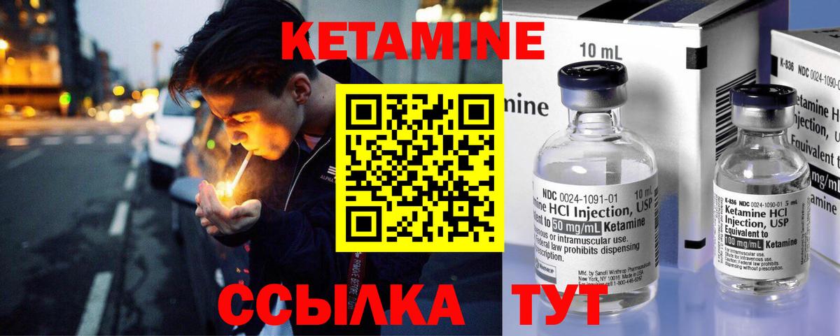 Бор  КЕТАМИН VHQ  Вход с VPN  Кетамин VHQ 
