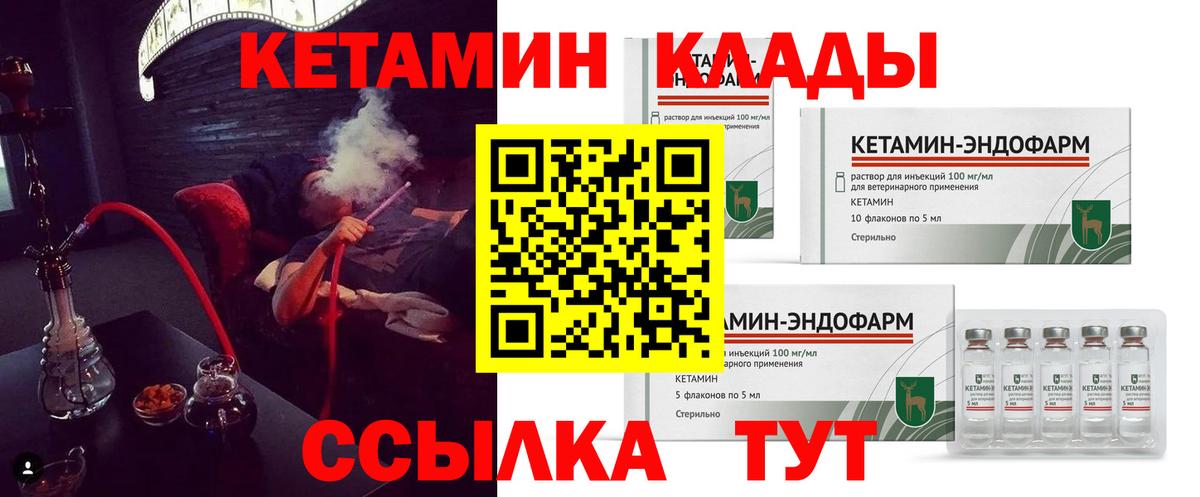 Кетамин VHQ Бор