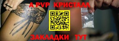 альфа пвп Тулун