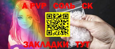 альфа пвп Тулун
