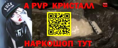 альфа пвп Тулун