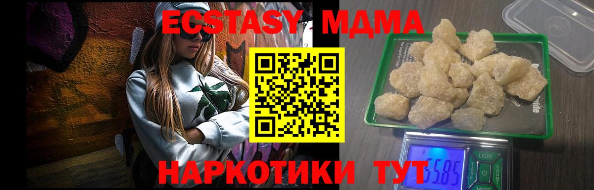 MDMA crystal Бор