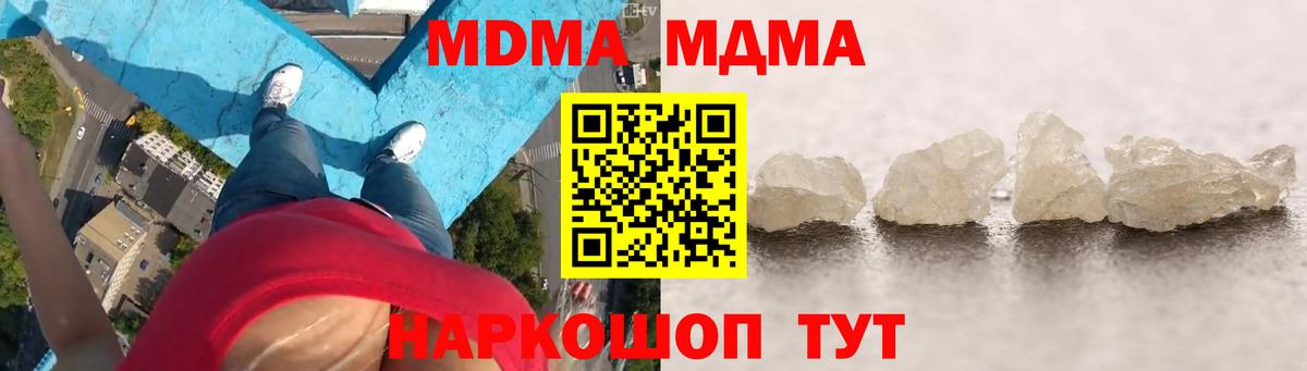 Бор  МДМА crystal  МДМА  Вход с VPN  МДМА VHQ 