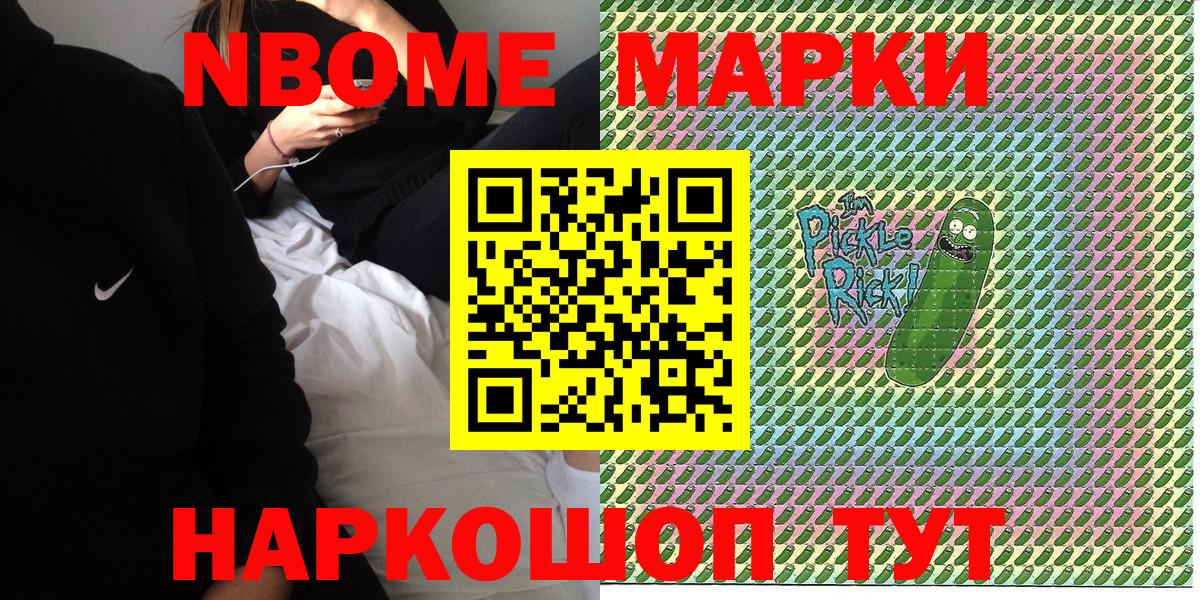 Марки N-bome 1,8мг Бор