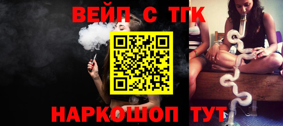 ТГК Wax  Вход с VPN  Бор  Дистиллят ТГК жижа 