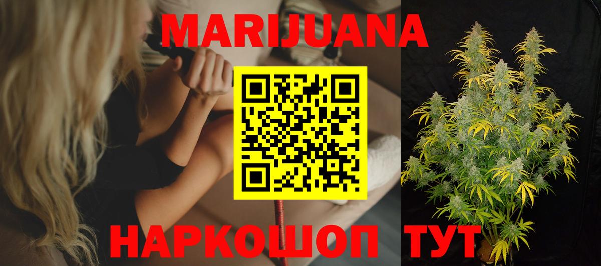 Бошки марихуана VHQ  Вход с VPN  Марихуана Bruce Banner  Бор  Конопля MAZAR 